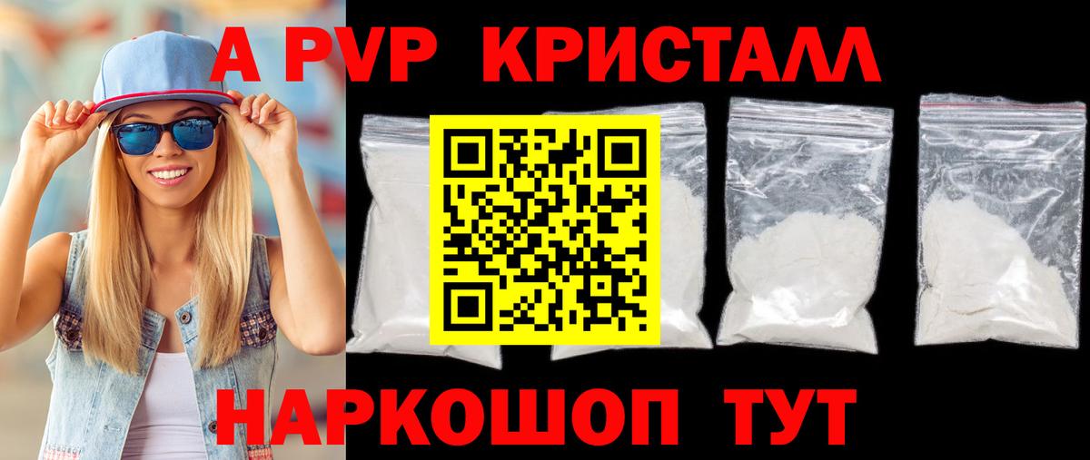 Alpha PVP кристаллы  А ПВП  Alfa_PVP VHQ  Карасук  Alpha-PVP Соль 