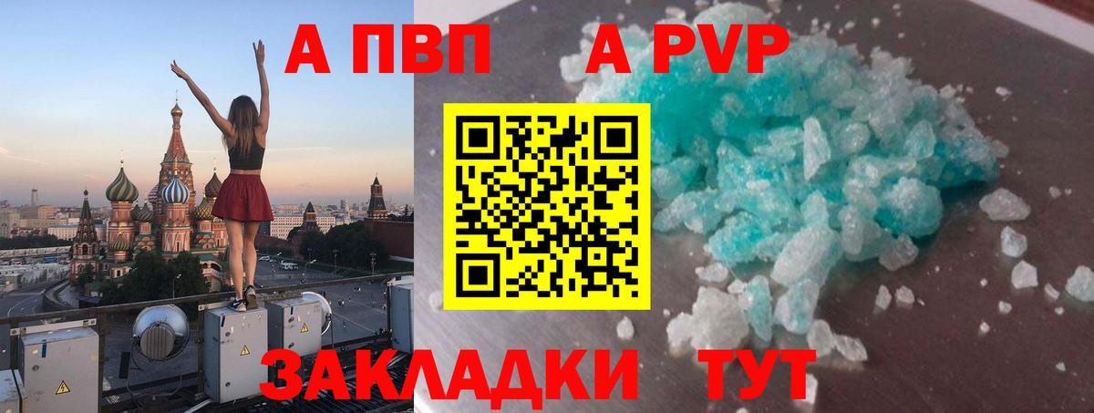 Alpha-PVP мука Карасук