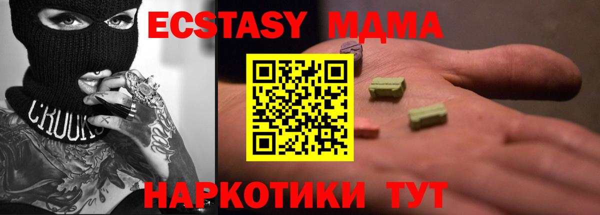 ЭКСТАЗИ TESLA Карасук