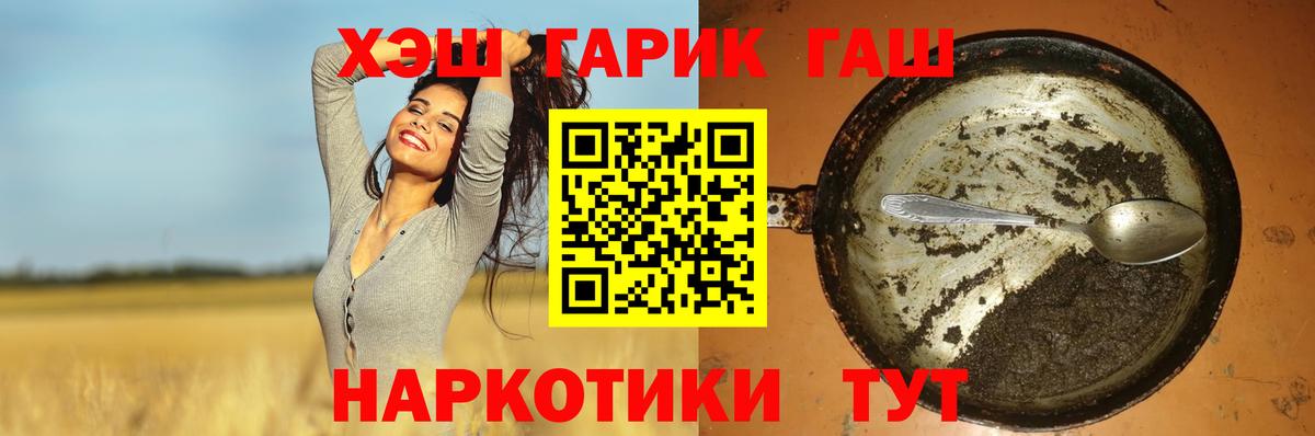 ГАШ хэш  Карасук  ГАШ ice o lator 