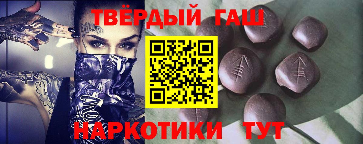 ГАШ гашик  купить  сайты  Гашиш hashish  Карасук  Вход с VPN 