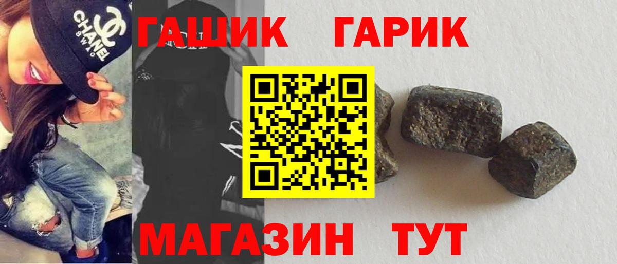 ГАШИШ гарик Карасук