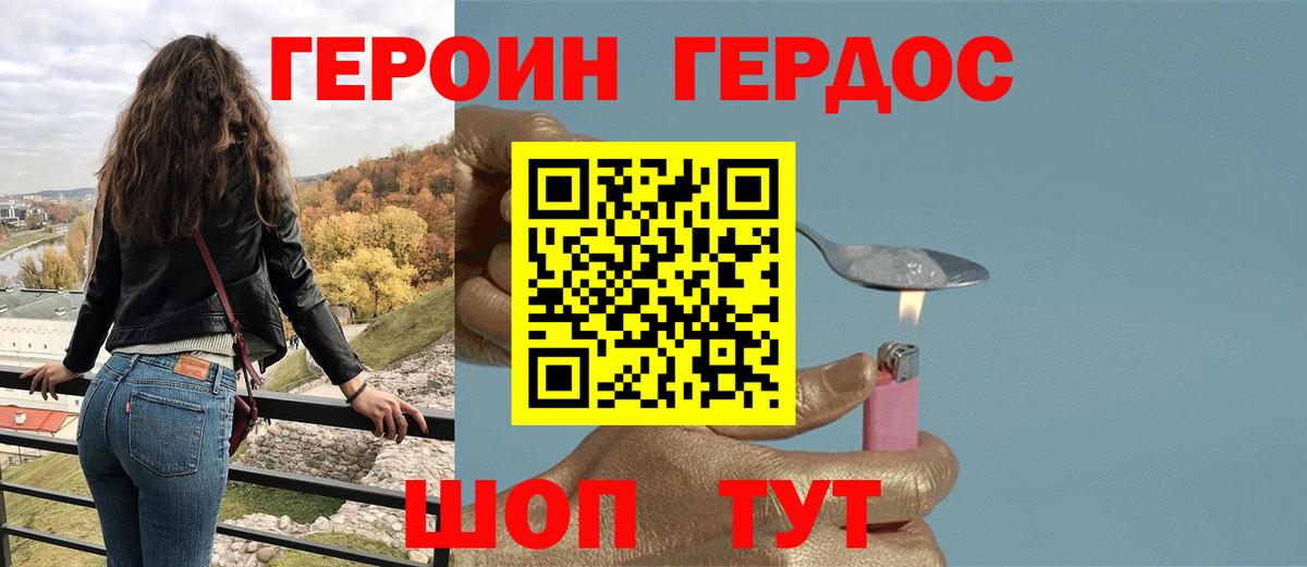 ГЕРОИН  Карасук  Героин Афган 