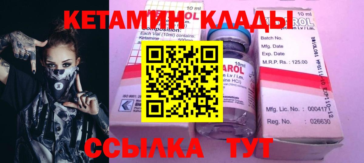 КЕТАМИН VHQ  Вход с VPN  Карасук  КЕТАМИН VHQ 