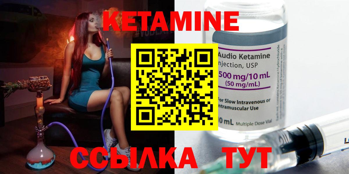 Кетамин ketamine Карасук