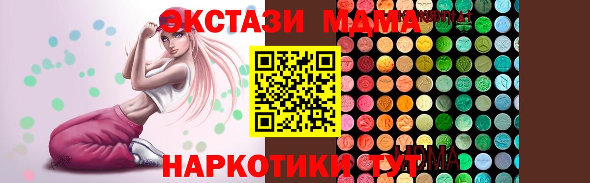 MDMA crystal Карасук