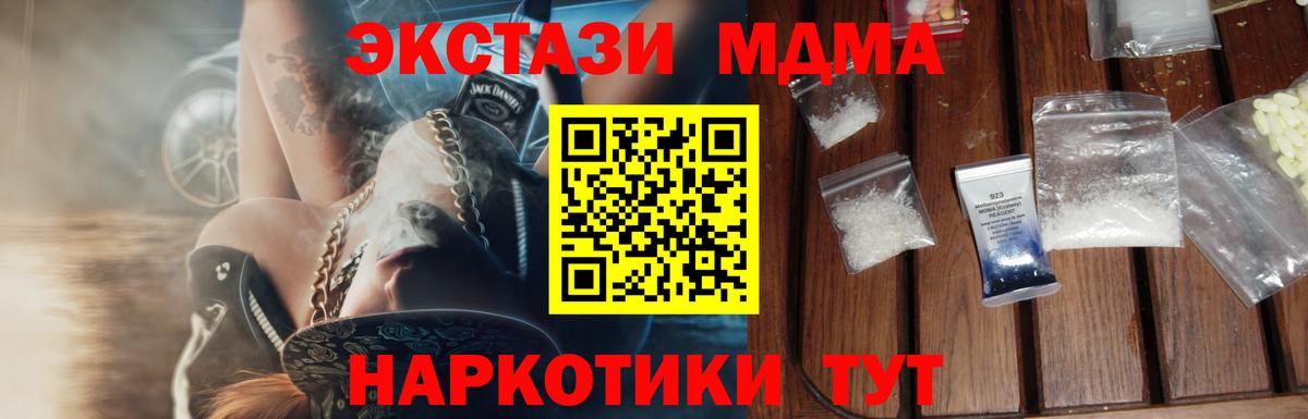 МДМА crystal  MDMA  Карасук  Вход с VPN 
