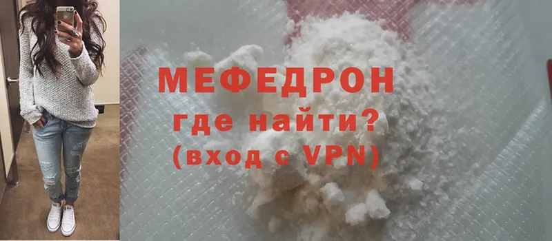 МЕФ mephedrone  Карасук 