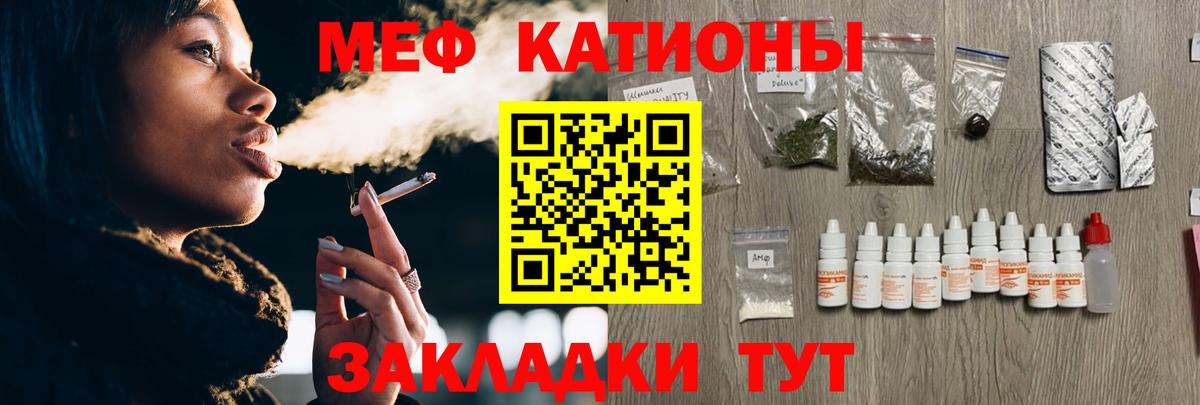 МЯУ-МЯУ мяу мяу  Карасук  МЯУ-МЯУ  Мефедрон VHQ 