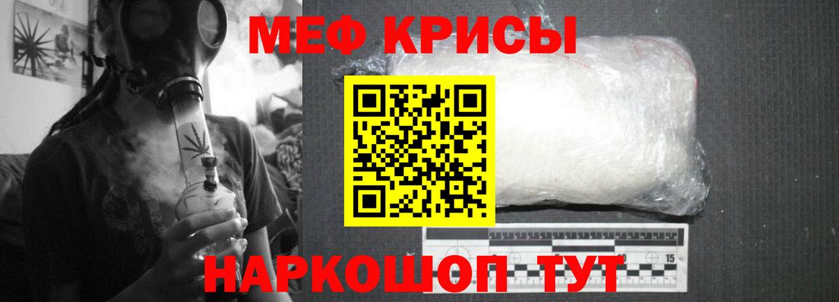 Мефедрон VHQ  Меф 4 MMC  МЕФ  как найти   Вход с VPN  Карасук  МЯУ-МЯУ 
