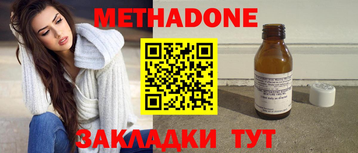 МЕТАДОН мёд  Вход с VPN  МЕТАДОН methadone  Карасук 