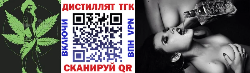 Дистиллят ТГК вейп с тгк  Карасук 