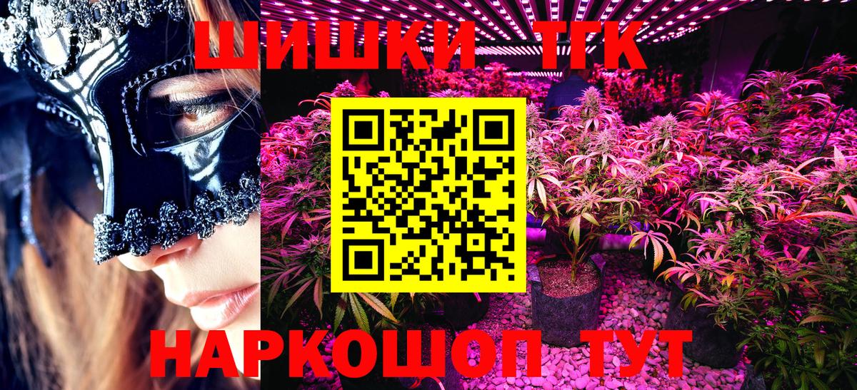 Канабис Ganja Карасук