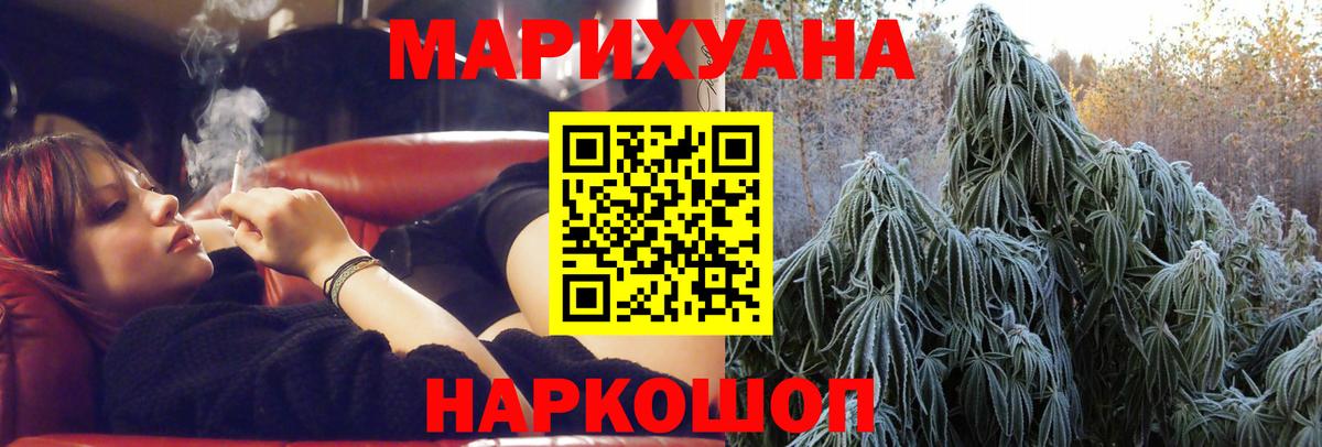 Каннабис Bruce Banner Карасук